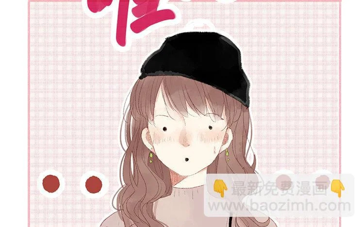 第66话 看好你哦 第13页