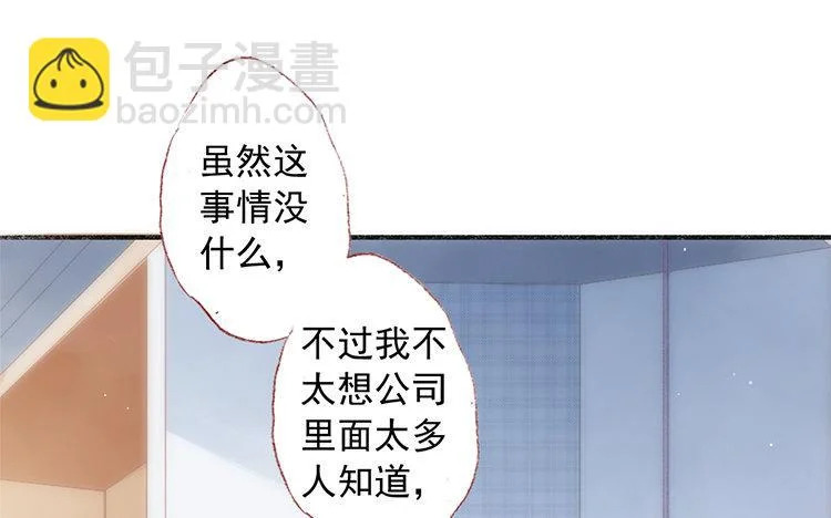 第66话 看好你哦 第15页