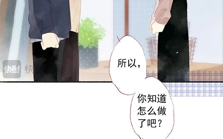 第66话 看好你哦 第17页