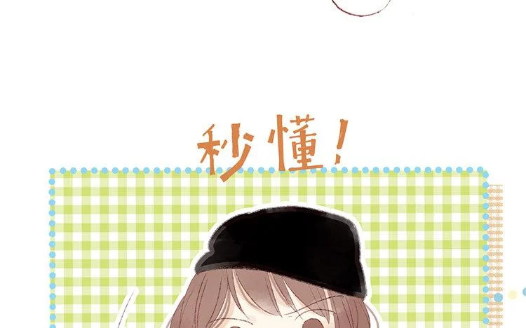 第66话 看好你哦 第18页