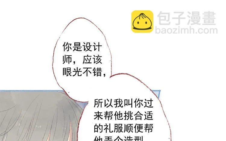 第66话 看好你哦 第20页