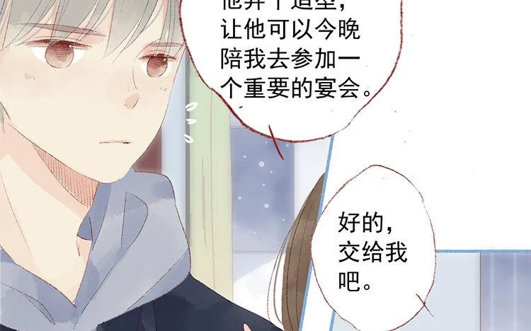 第66话 看好你哦 第21页