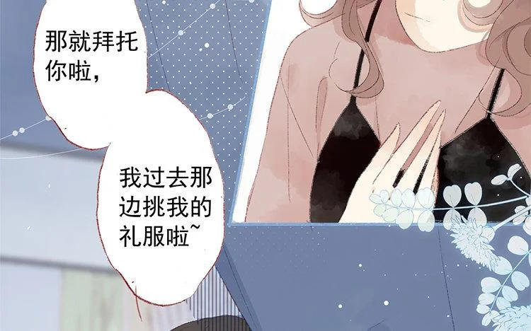 第66话 看好你哦 第23页
