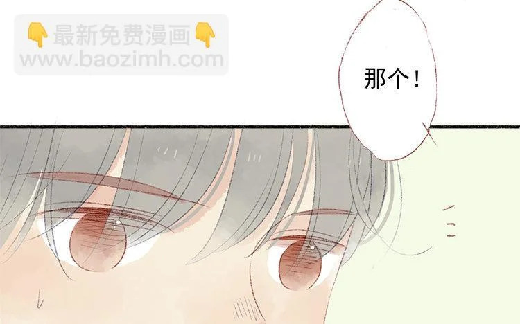 第66话 看好你哦 第32页