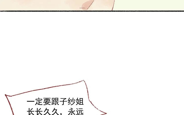 第66话 看好你哦 第33页