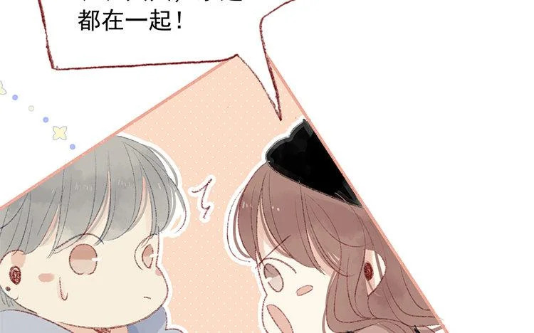 第66话 看好你哦 第34页