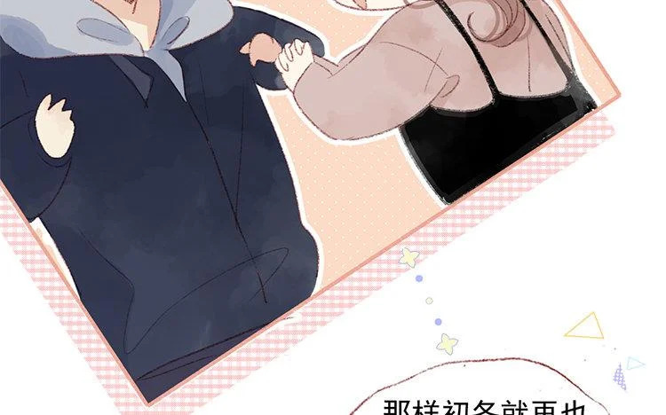第66话 看好你哦 第35页