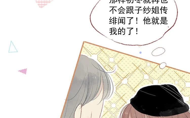 第66话 看好你哦 第36页