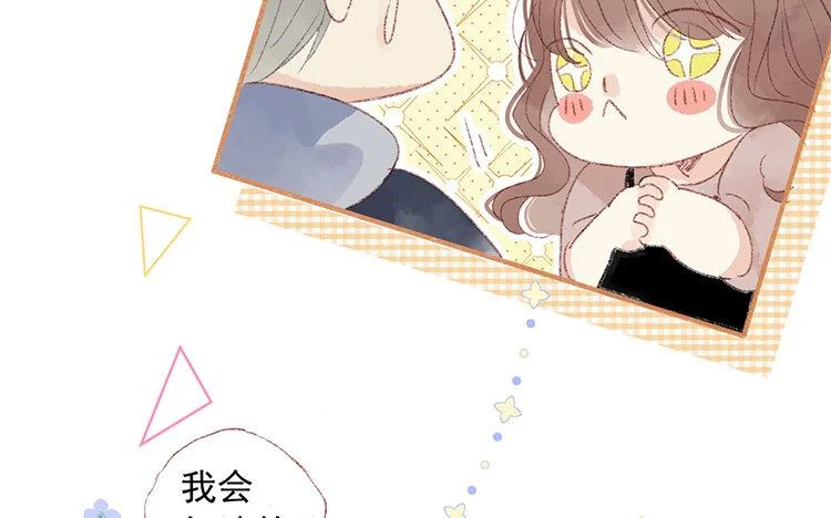 第66话 看好你哦 第37页