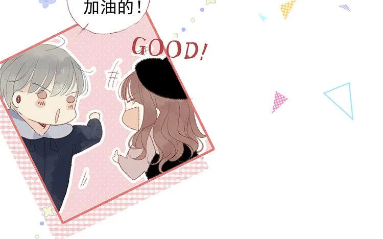 第66话 看好你哦 第38页