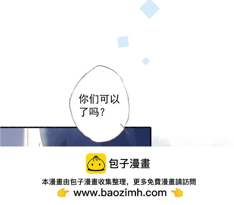 第66话 看好你哦 第50页