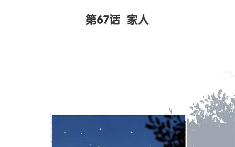 第67话 家人 第4页