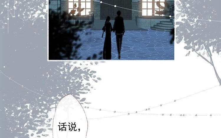 第67话 家人 第6页