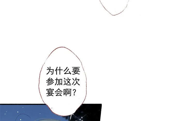 第67话 家人 第8页