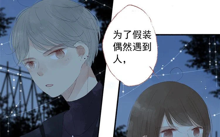 第67话 家人 第9页