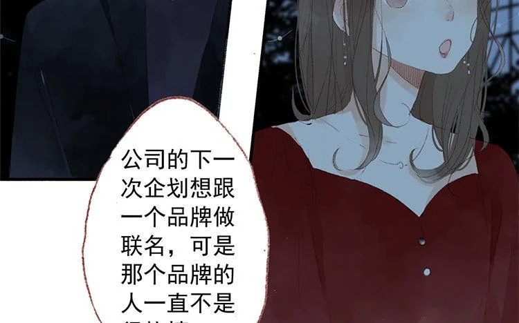 第67话 家人 第10页