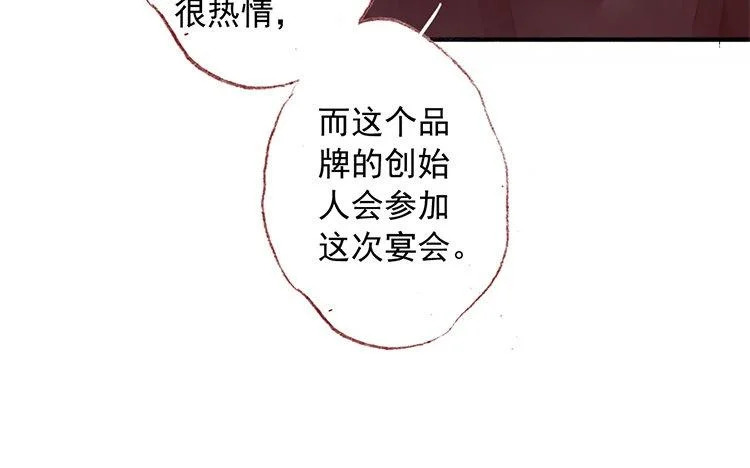 第67话 家人 第11页