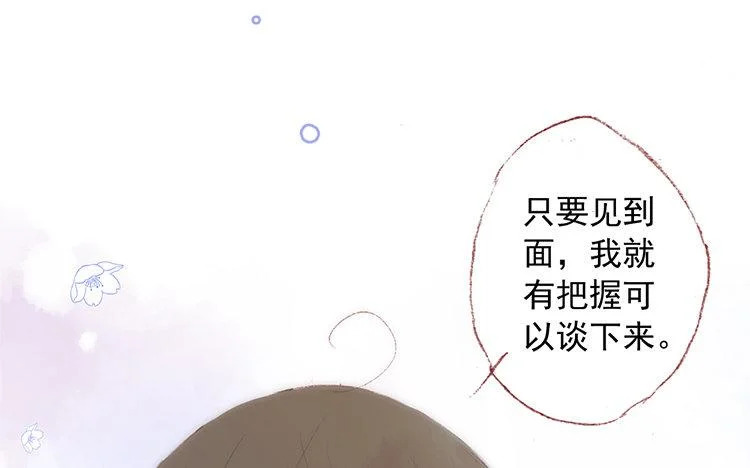 第67话 家人 第12页