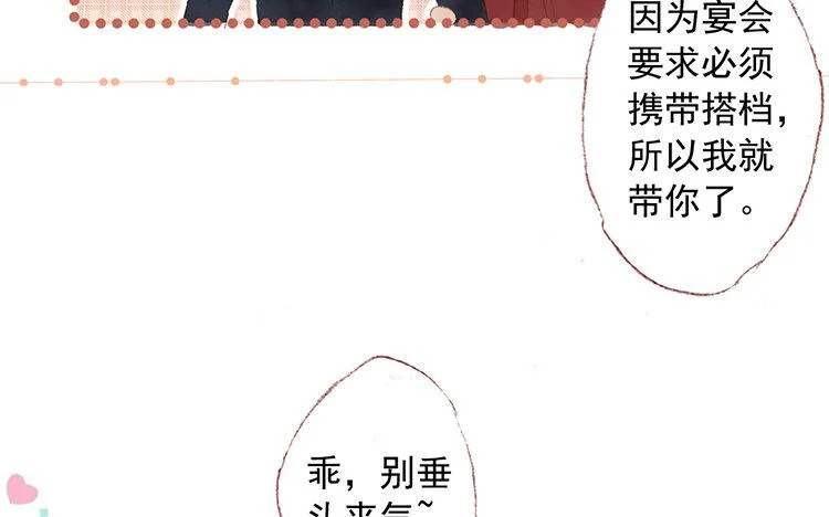 第67话 家人 第21页