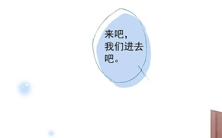 第67话 家人 第23页