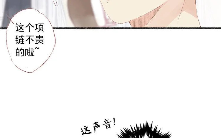 第67话 家人 第35页
