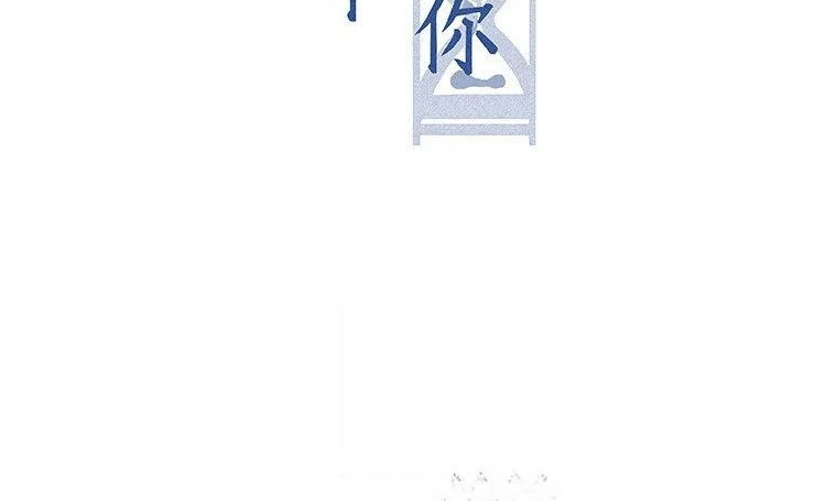 第68话 麻烦不断 第2页