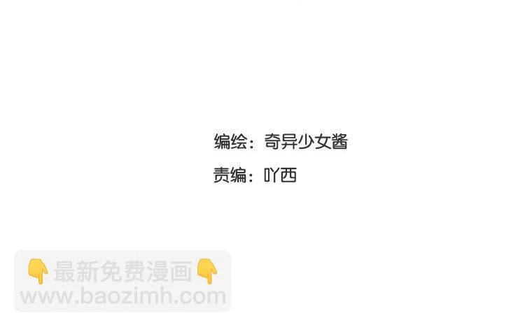 第68话 麻烦不断 第3页