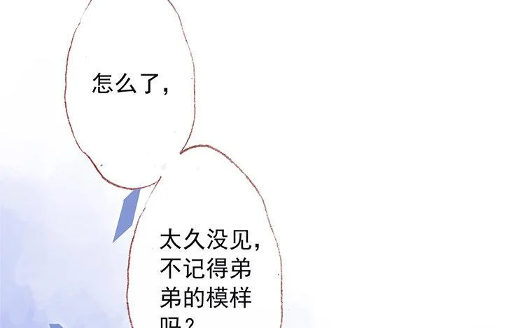 第68话 麻烦不断 第7页