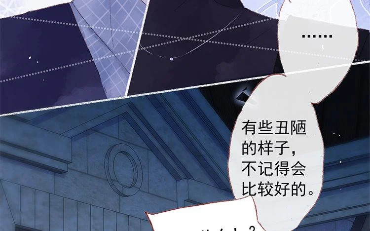 第68话 麻烦不断 第10页