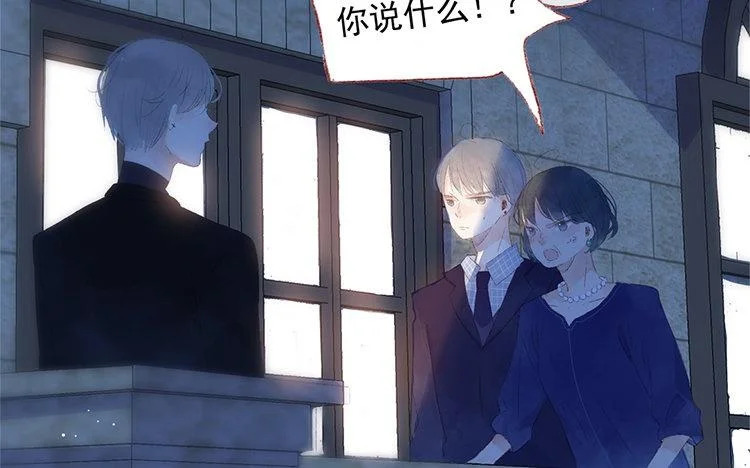 第68话 麻烦不断 第11页