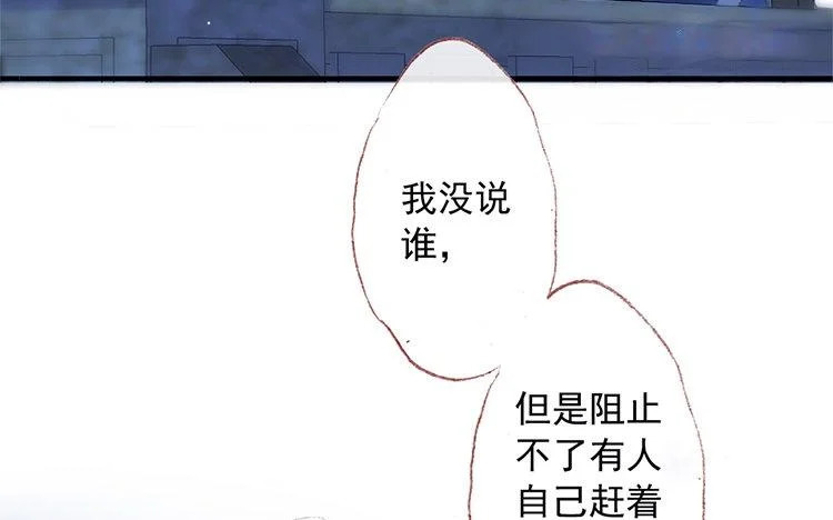 第68话 麻烦不断 第12页
