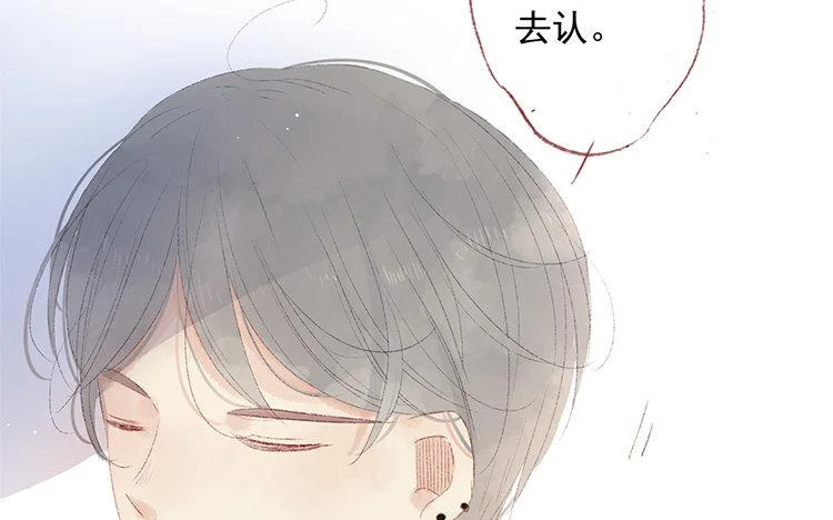第68话 麻烦不断 第13页