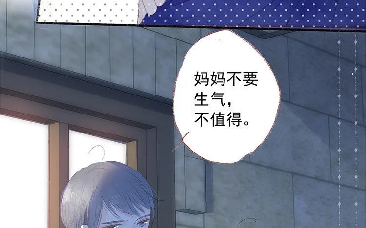 第68话 麻烦不断 第17页