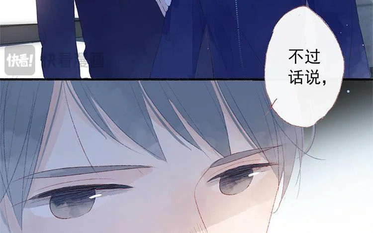 第68话 麻烦不断 第19页