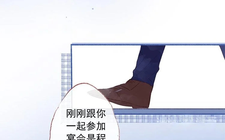 第68话 麻烦不断 第21页