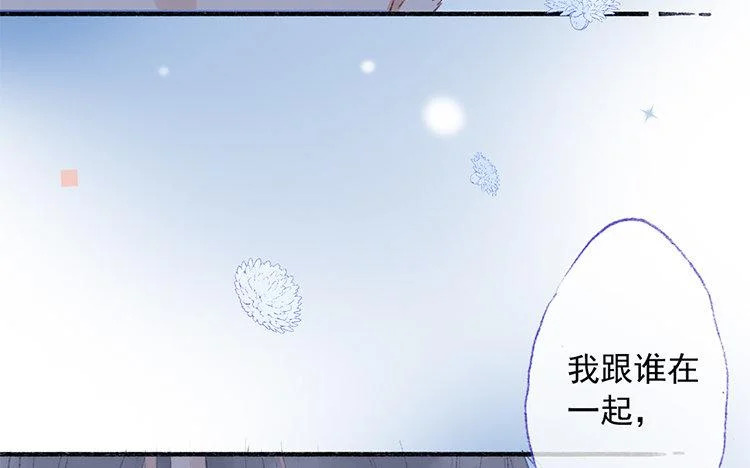 第68话 麻烦不断 第29页