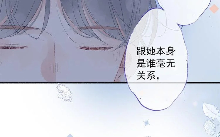 第68话 麻烦不断 第30页