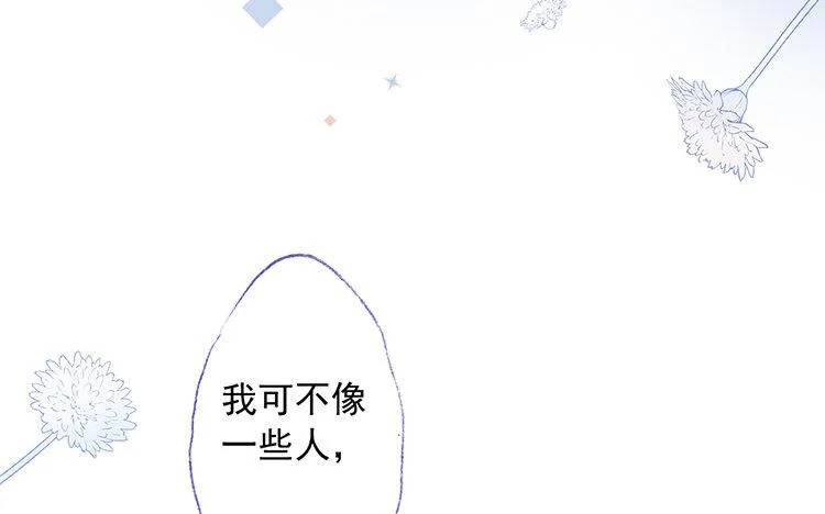 第68话 麻烦不断 第31页