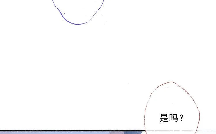 第68话 麻烦不断 第32页
