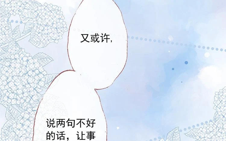 第68话 麻烦不断 第37页