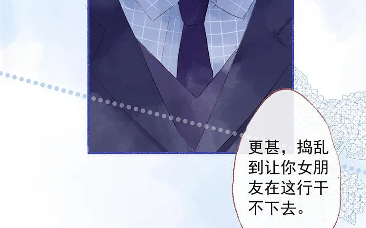 第68话 麻烦不断 第39页