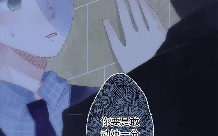 第68话 麻烦不断 第44页