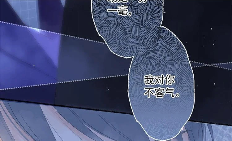 第68话 麻烦不断 第45页