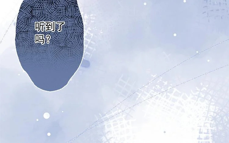 第68话 麻烦不断 第47页