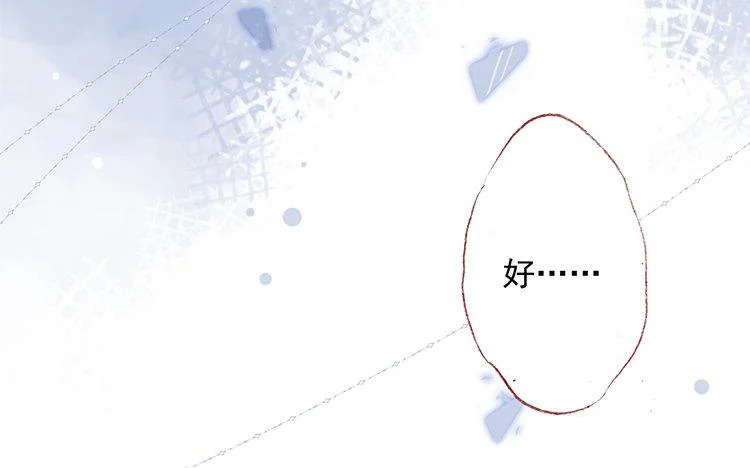 第68话 麻烦不断 第48页
