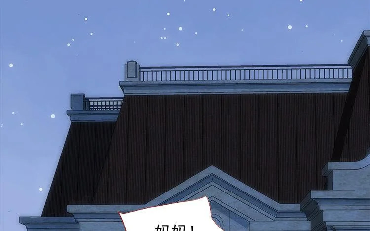 第68话 麻烦不断 第51页