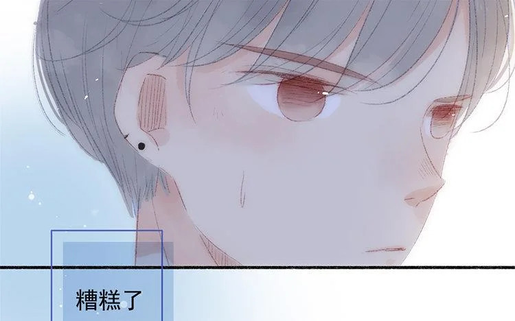 第68话 麻烦不断 第58页