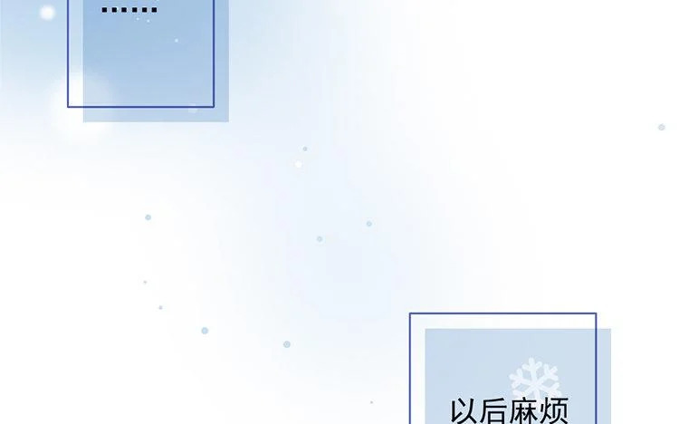 第68话 麻烦不断 第59页