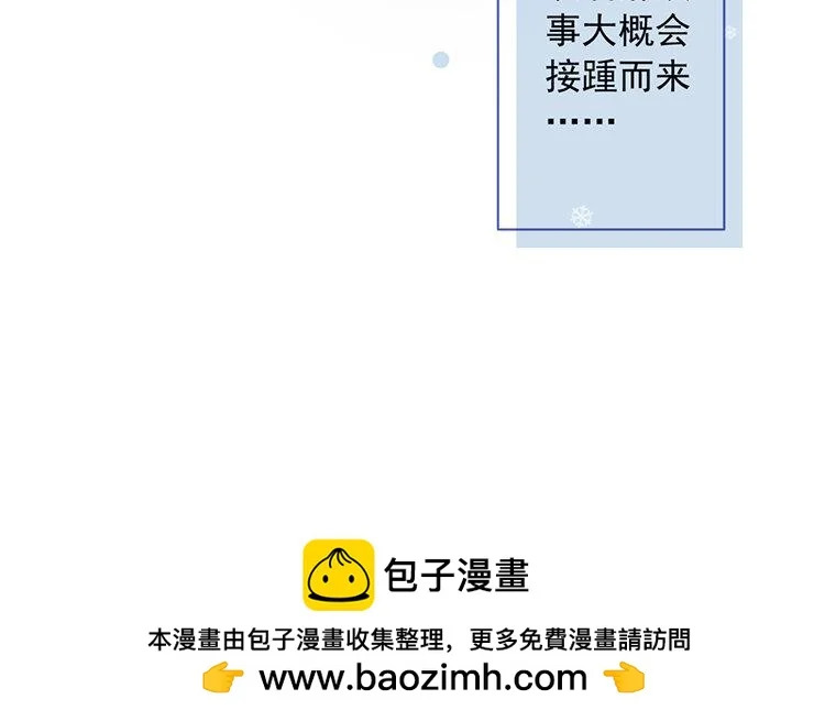 第68话 麻烦不断 第60页