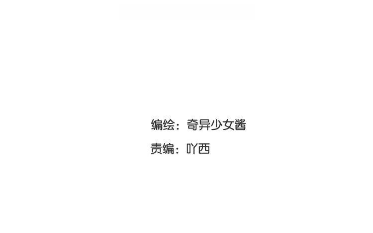 第69话 预感 第3页